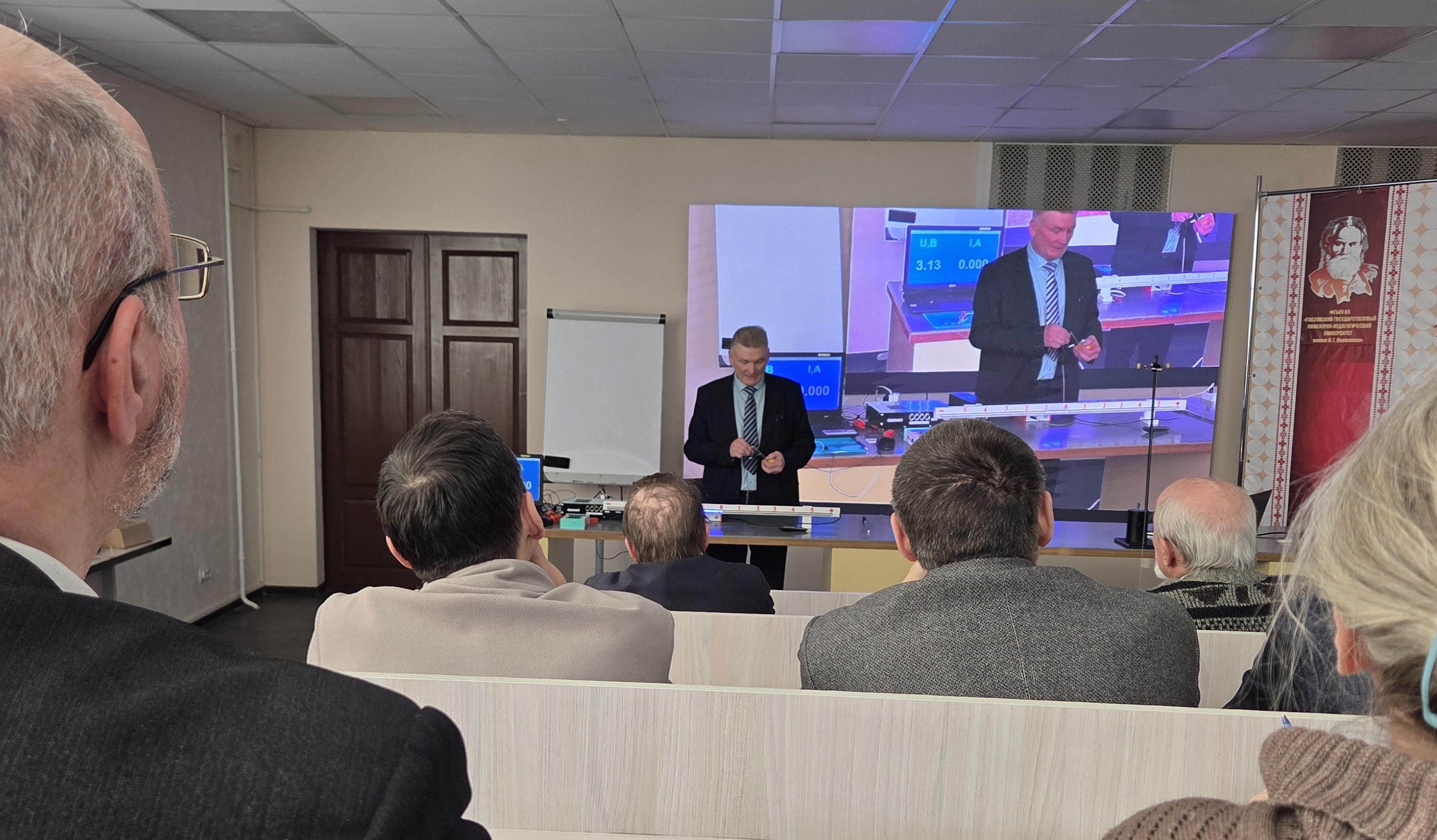 ХХХI Всероссийская научно-практическая конференция «Учебный физический эксперимент: Актуальные проблемы. Современные решения».