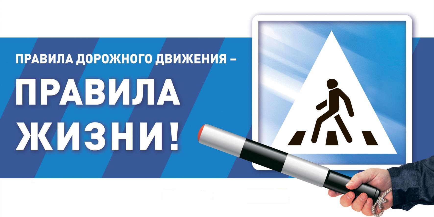 Неделя безопасности.